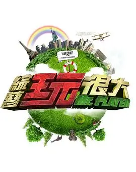 歌手2025 综艺 2025 那英,汪苏泷